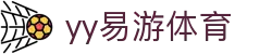 yy易游(中国)体育.官方网站-米乐